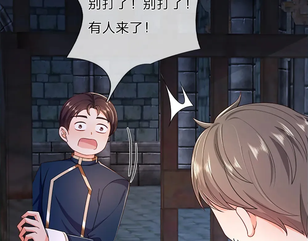 第313话 吓坏了！21