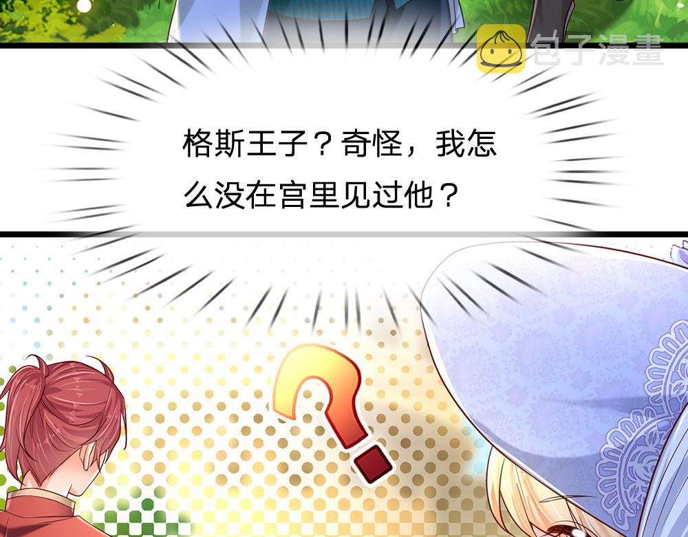 第162话 她不配！40