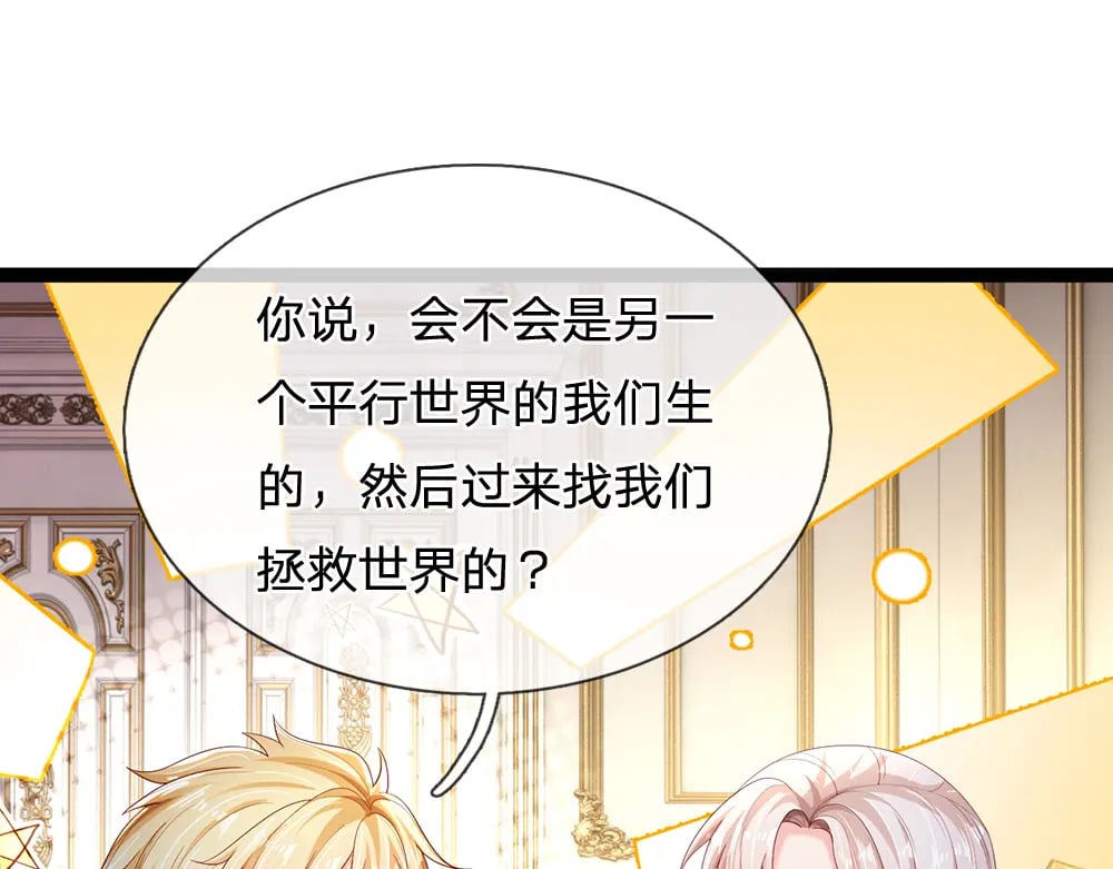 第259话 笨蛋格斯81