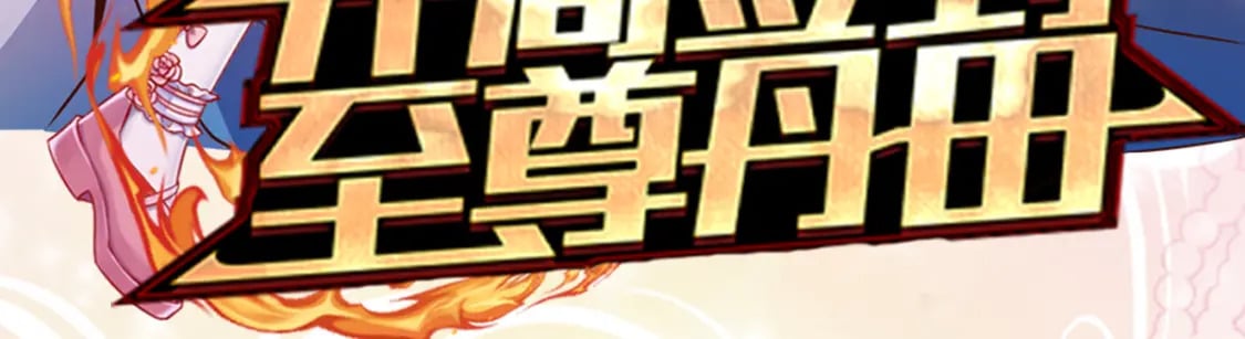 第220话 盘点计划74