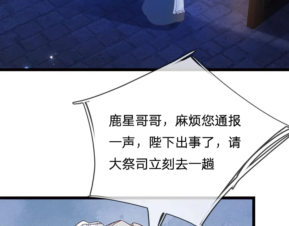 第321话 求助8