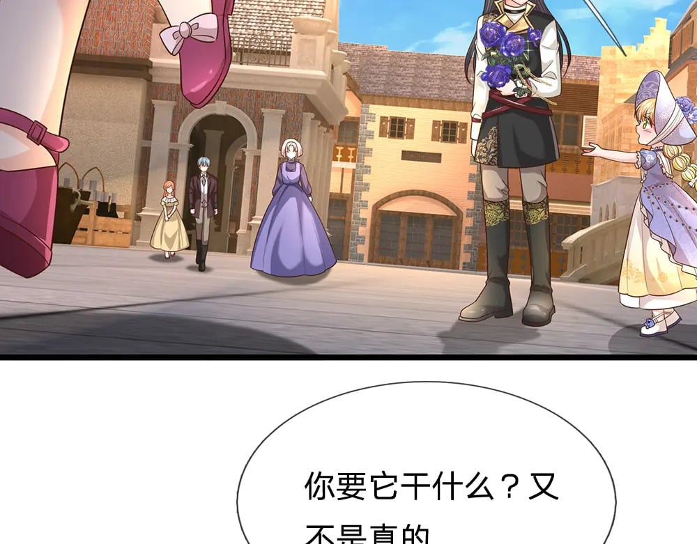 第267话 吃醋30