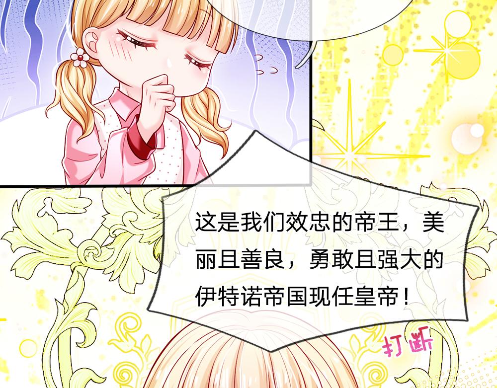 第114话 参见陛下11