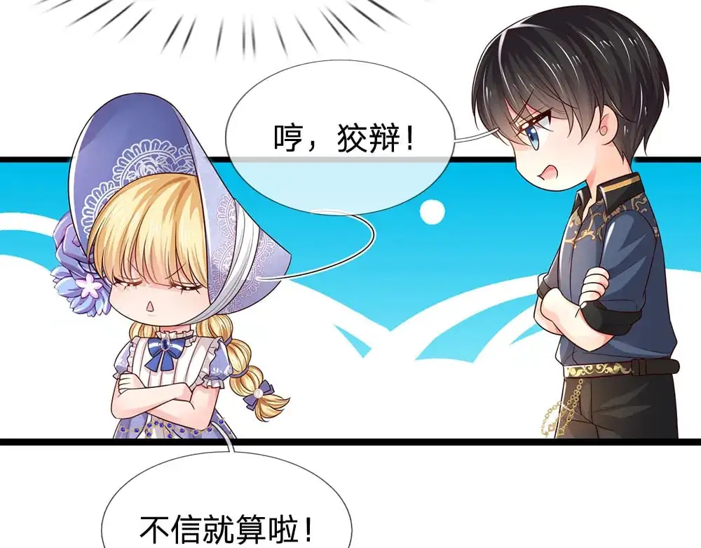 第297话 家族使命51