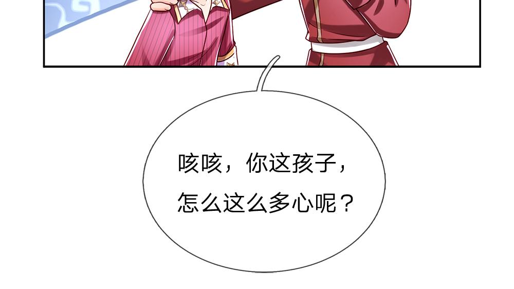 第127话 梅丽，我好怕怕！48