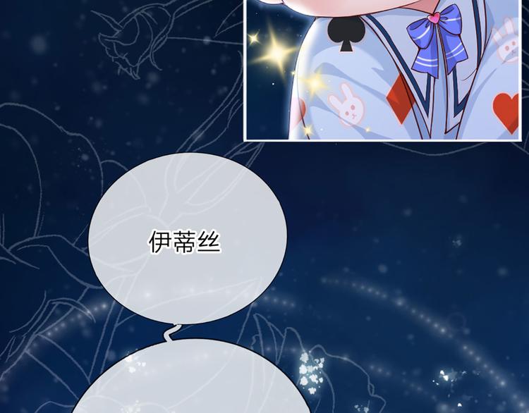 第4话 撒娇女皇最好命13