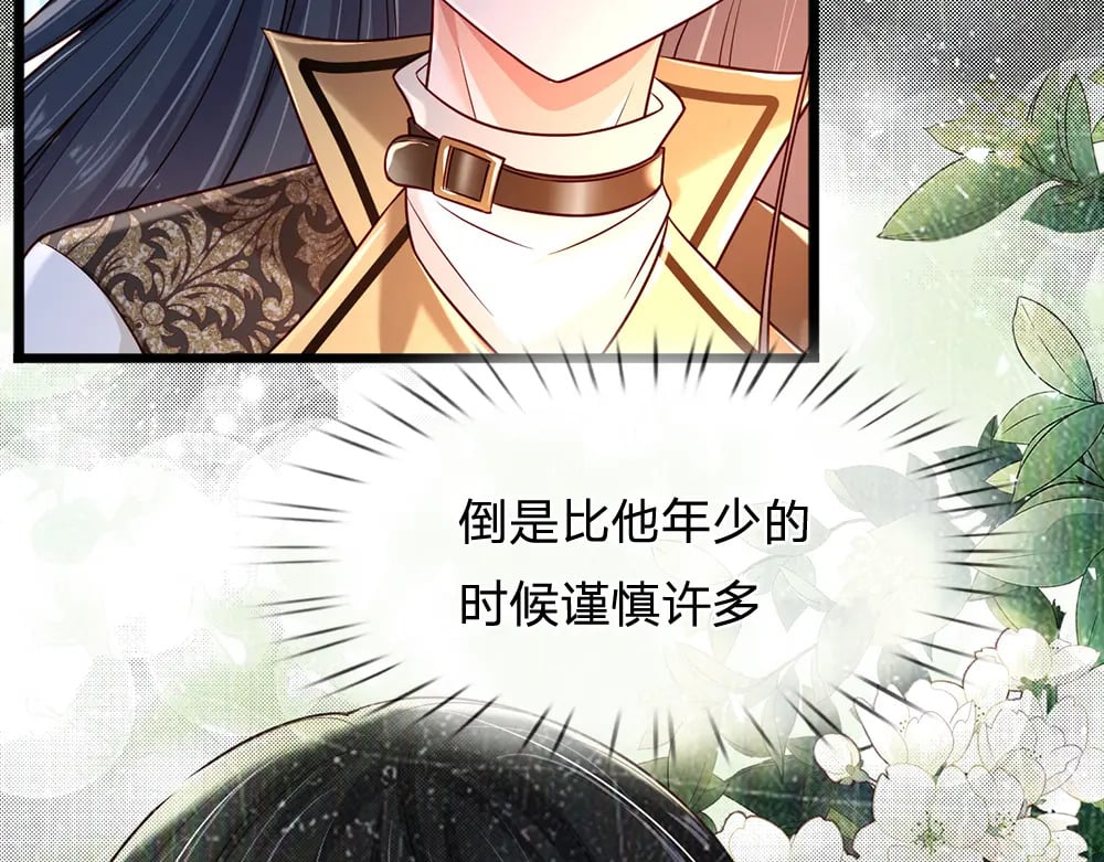 第209话 想抓我，下辈子吧！27