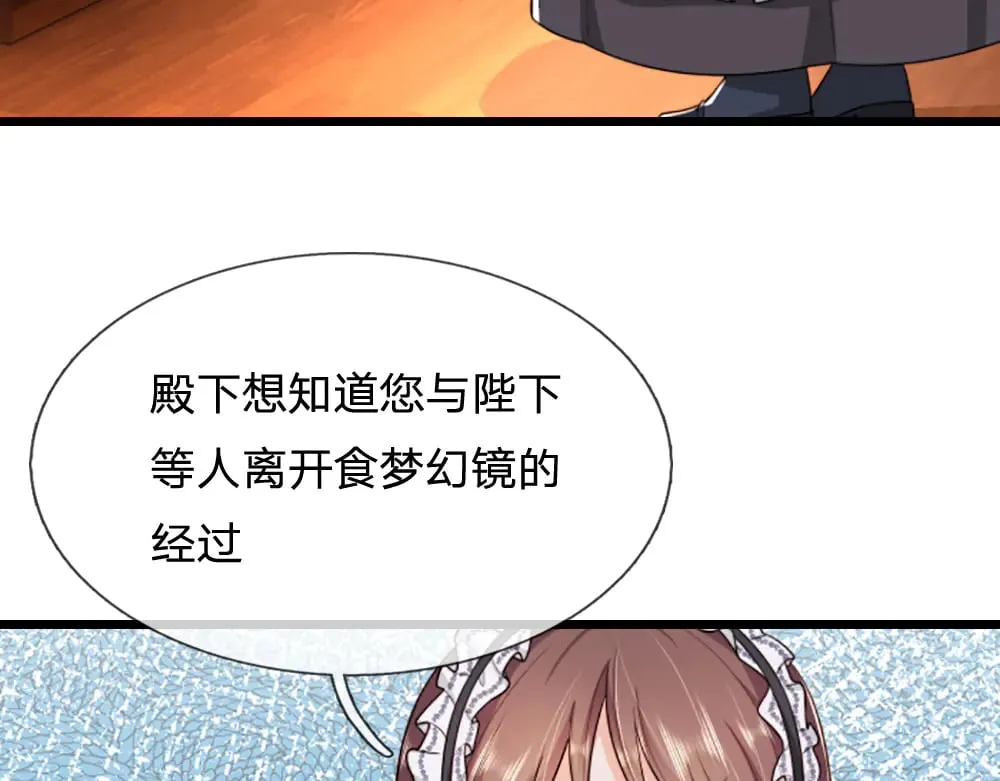 第316话 听岔了23