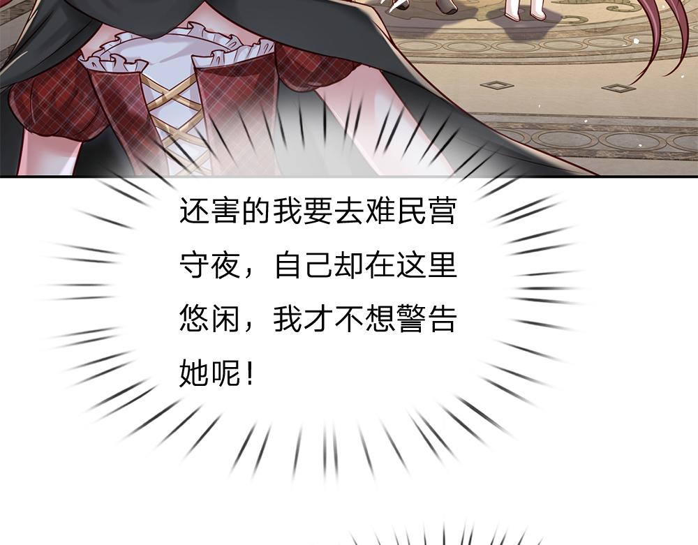 第133话 别怕！她是好人哦！82