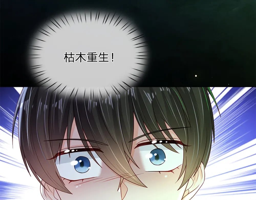 第208话 为你而来14
