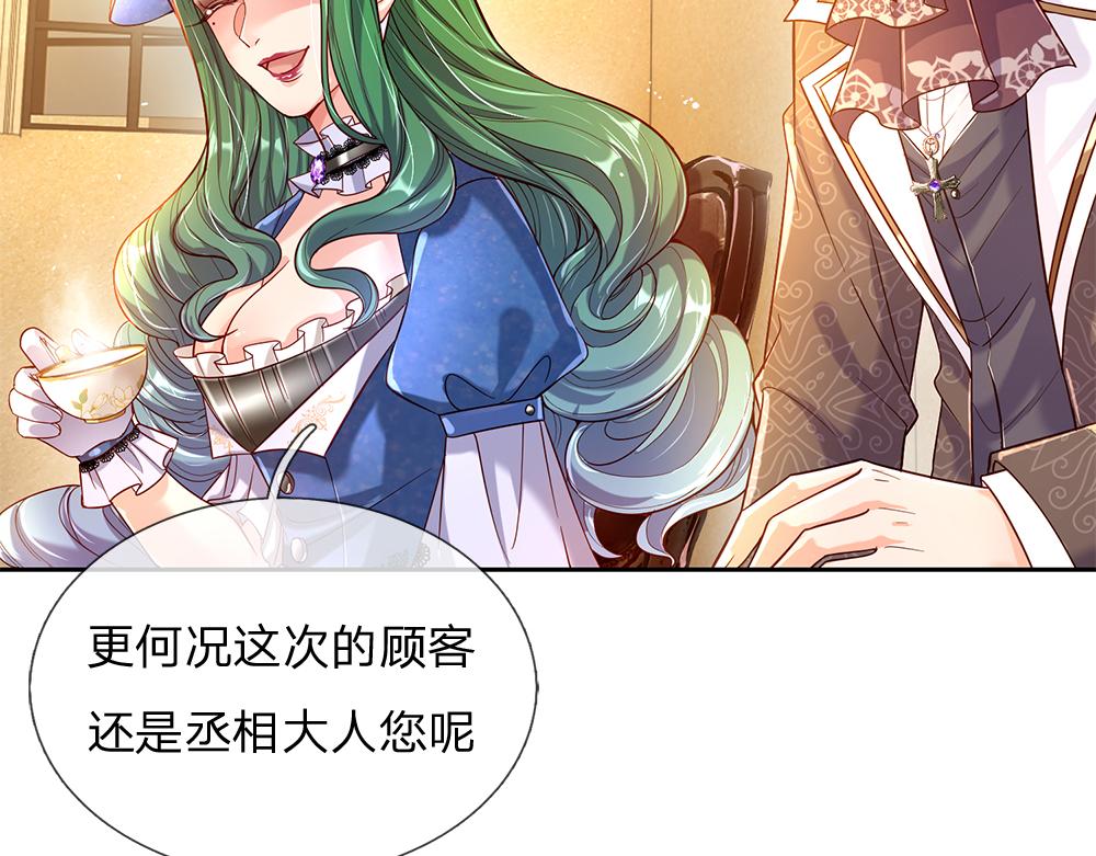 第57话 算计49