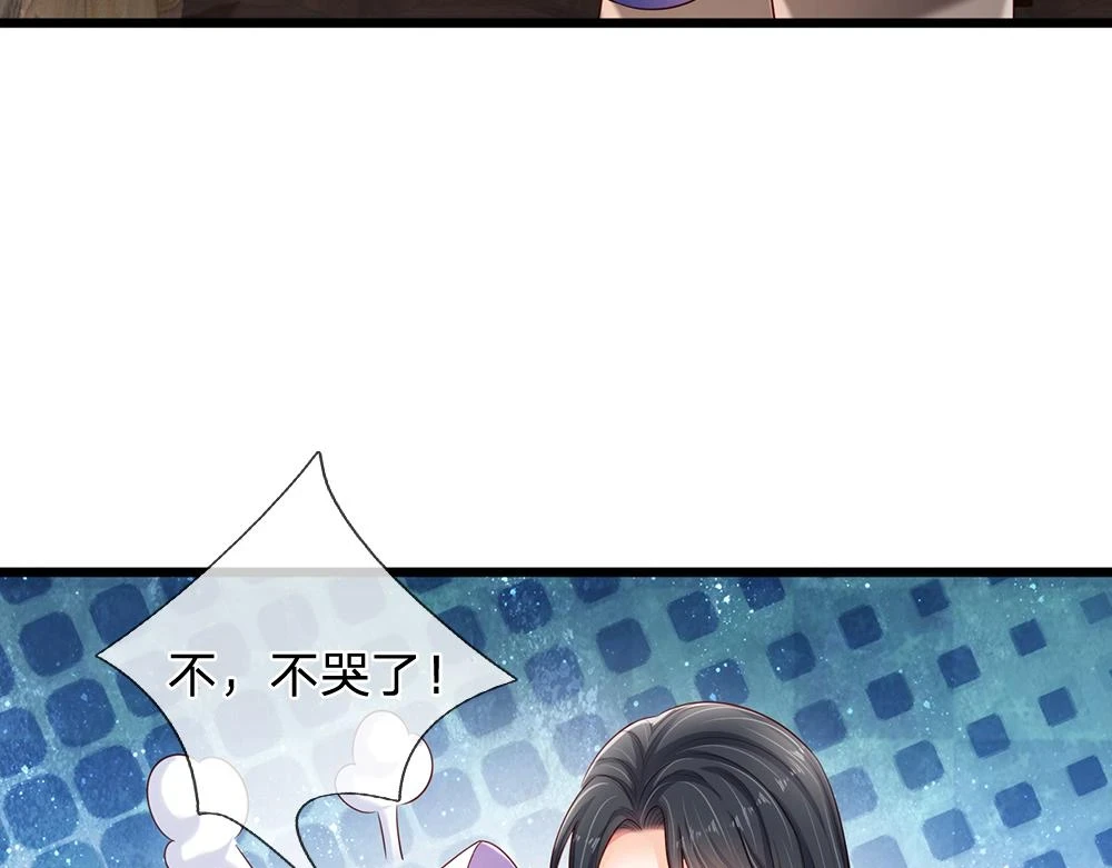 第199话 哄小孩的绝招45