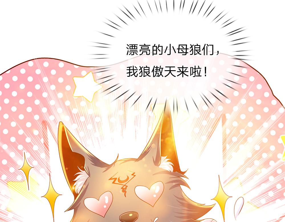 第159话 老狼不干27