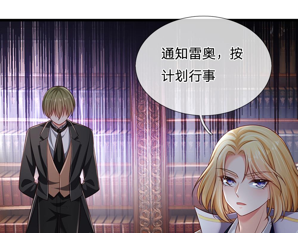 第189话 你要替我做主啊！67