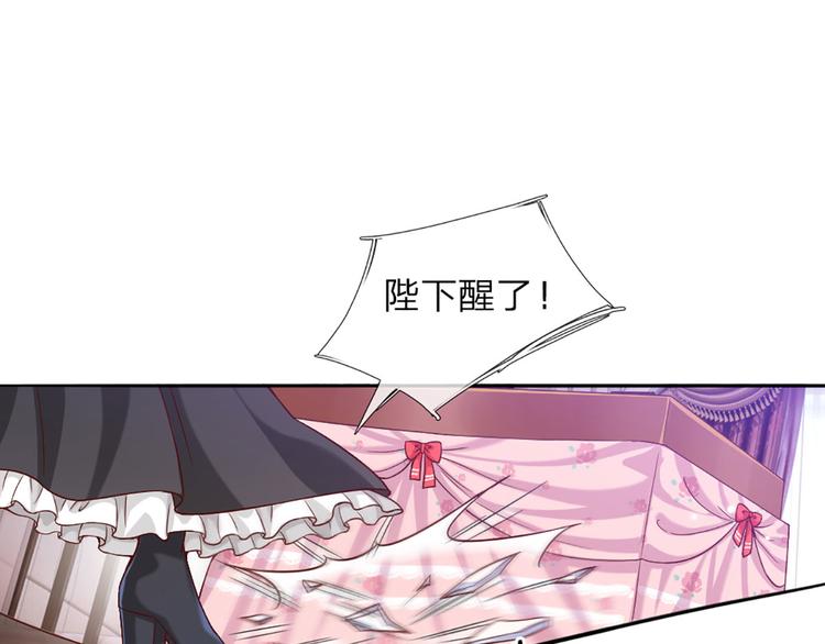 第1话 一岁的女皇陛下21