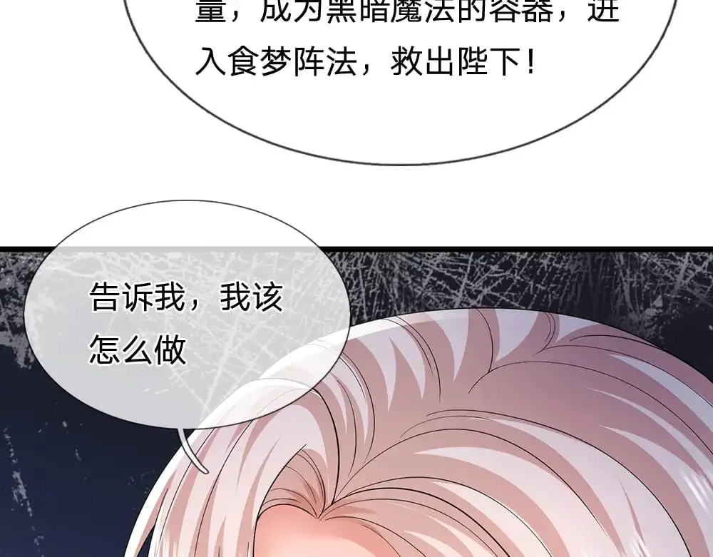 第294话 引黑魔法入体48