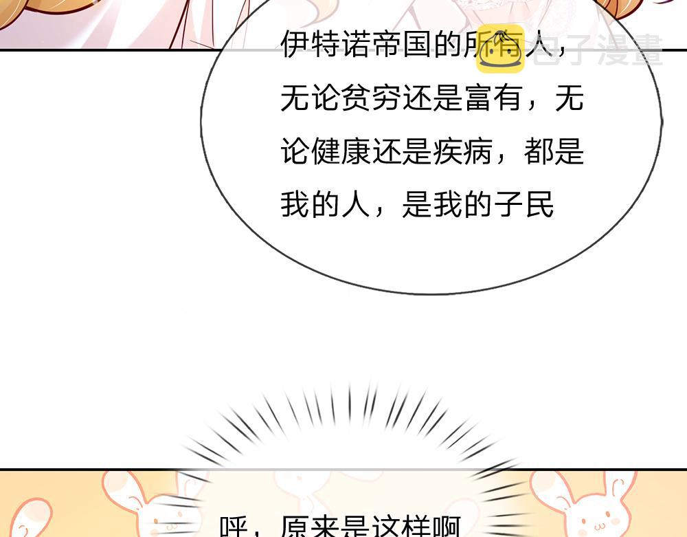 第140话 他是我的人14