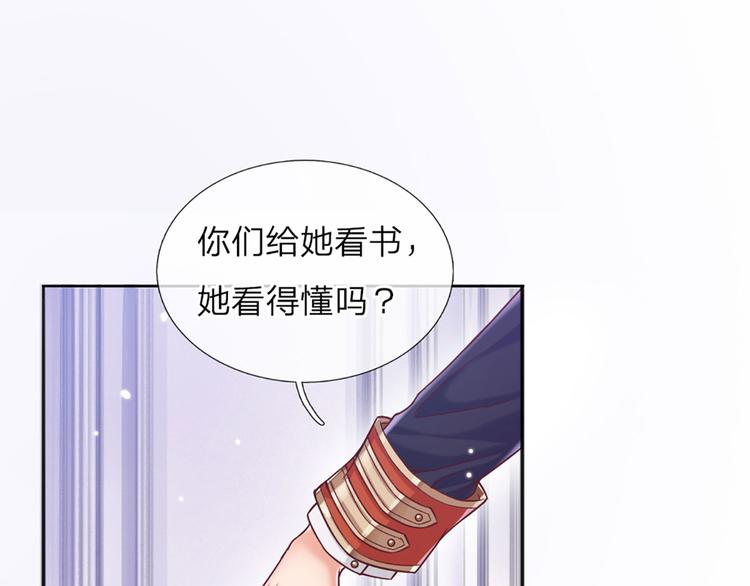 第5话 毒药背后的魔法57