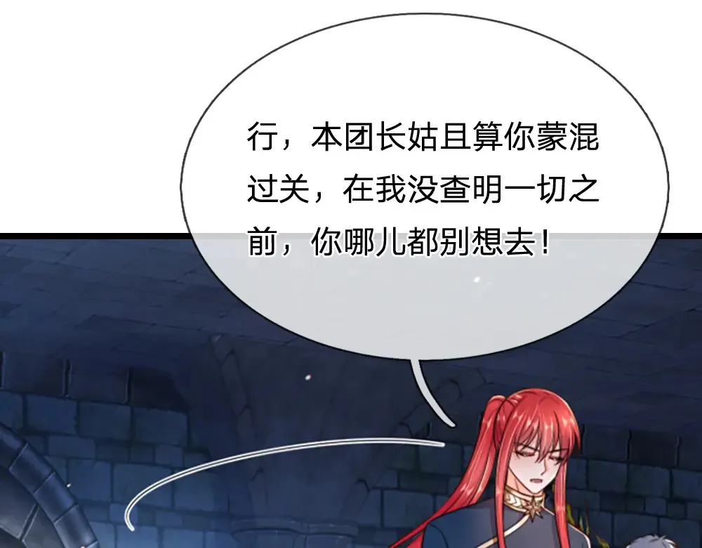 第311话 卖萌才是王道72
