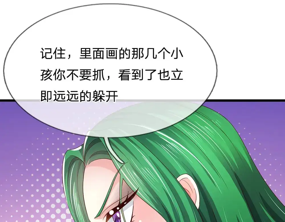 第272话 你惹不起！37