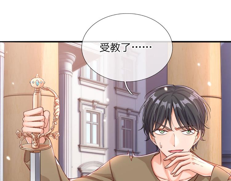 第13话 陛下，加油40