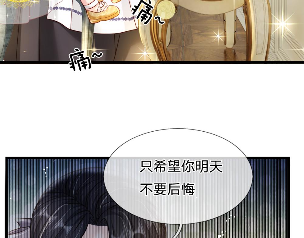 第67话 好后悔！68