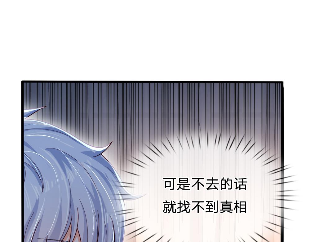 第88话 黑暗入侵46