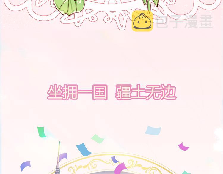 预告-滴！永久女皇体验卡6