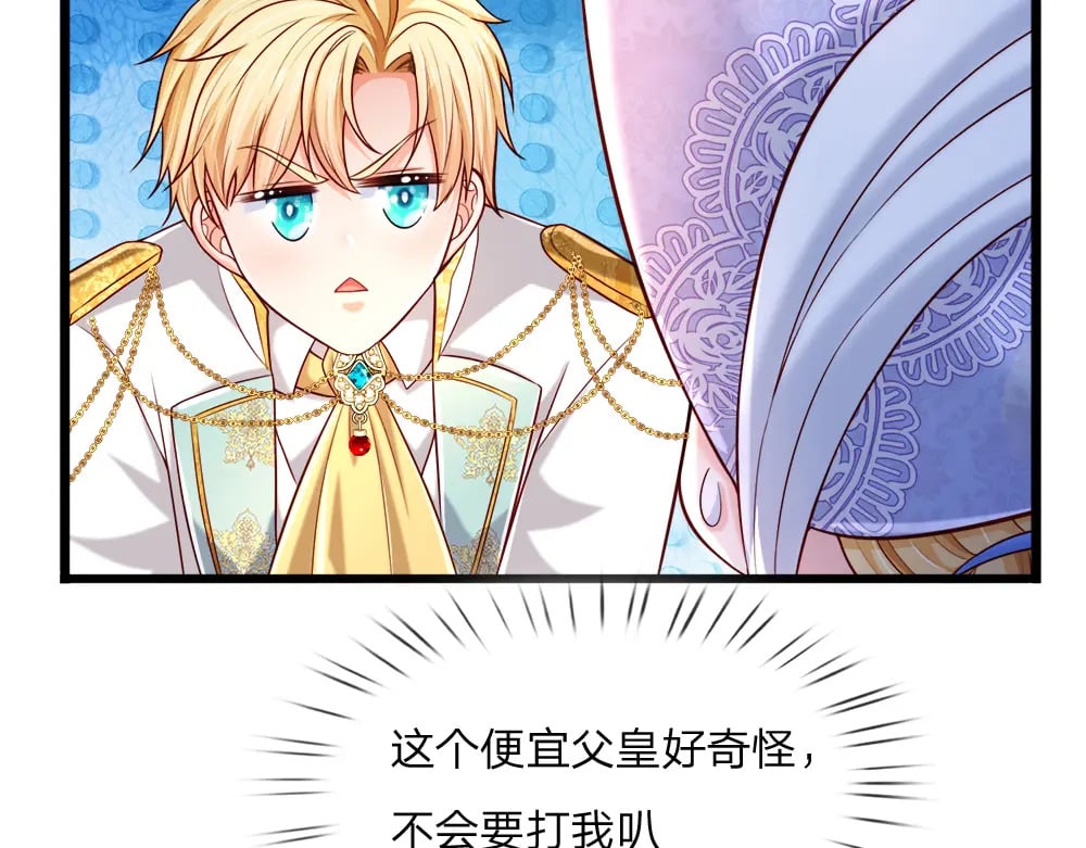 第257话 我的便宜父皇68