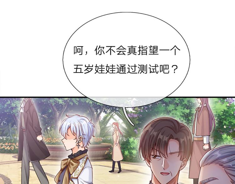 第11话 奎因测试开始！43