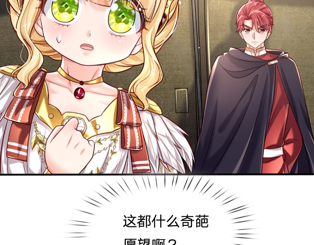 第141话 有我在，你别怕！28