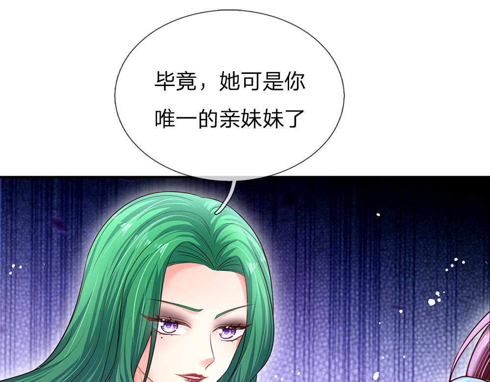 第146话  陛下有危险！43