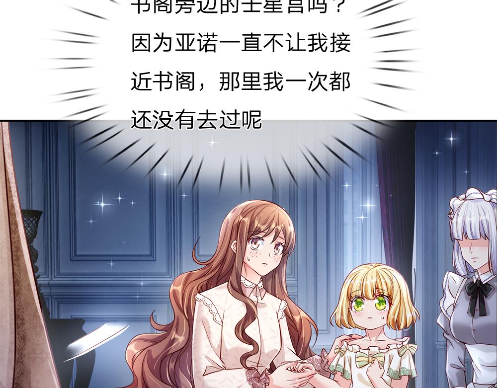 第65话 血脉觉醒72