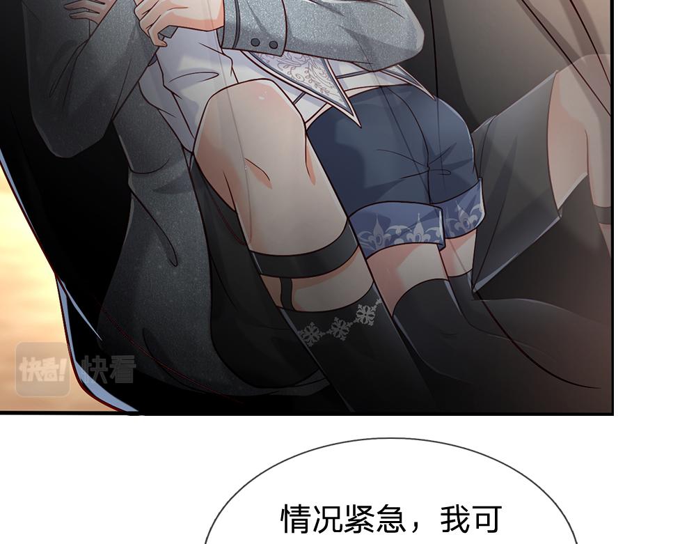 第45话 被抓去当祭品37