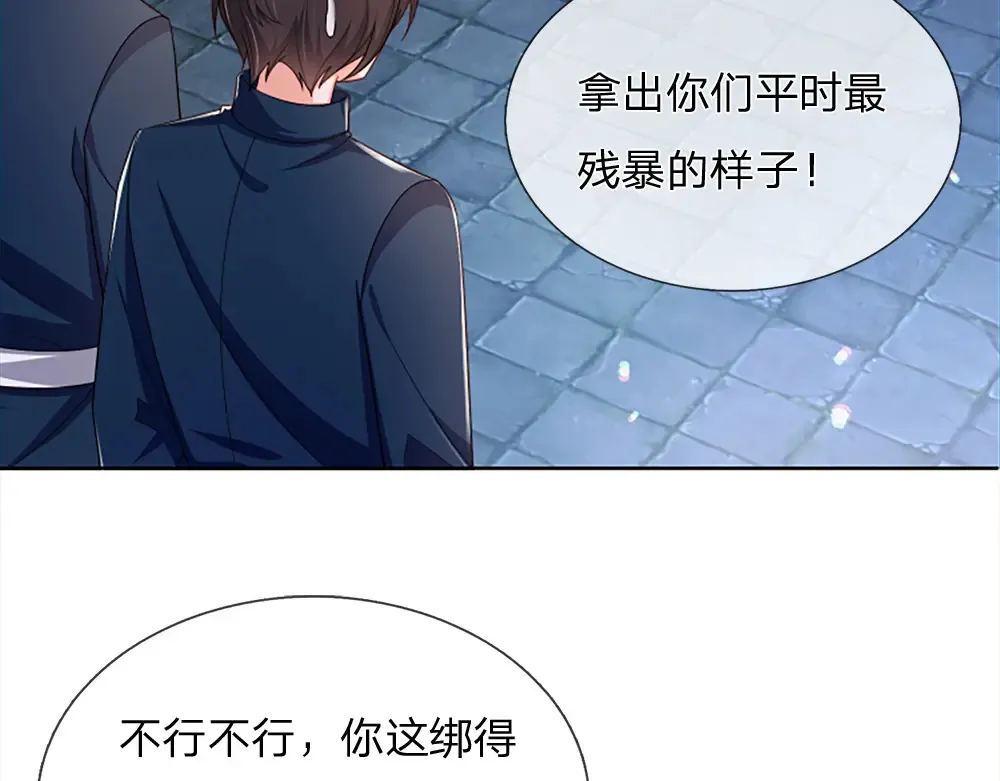 第313话 吓坏了！37