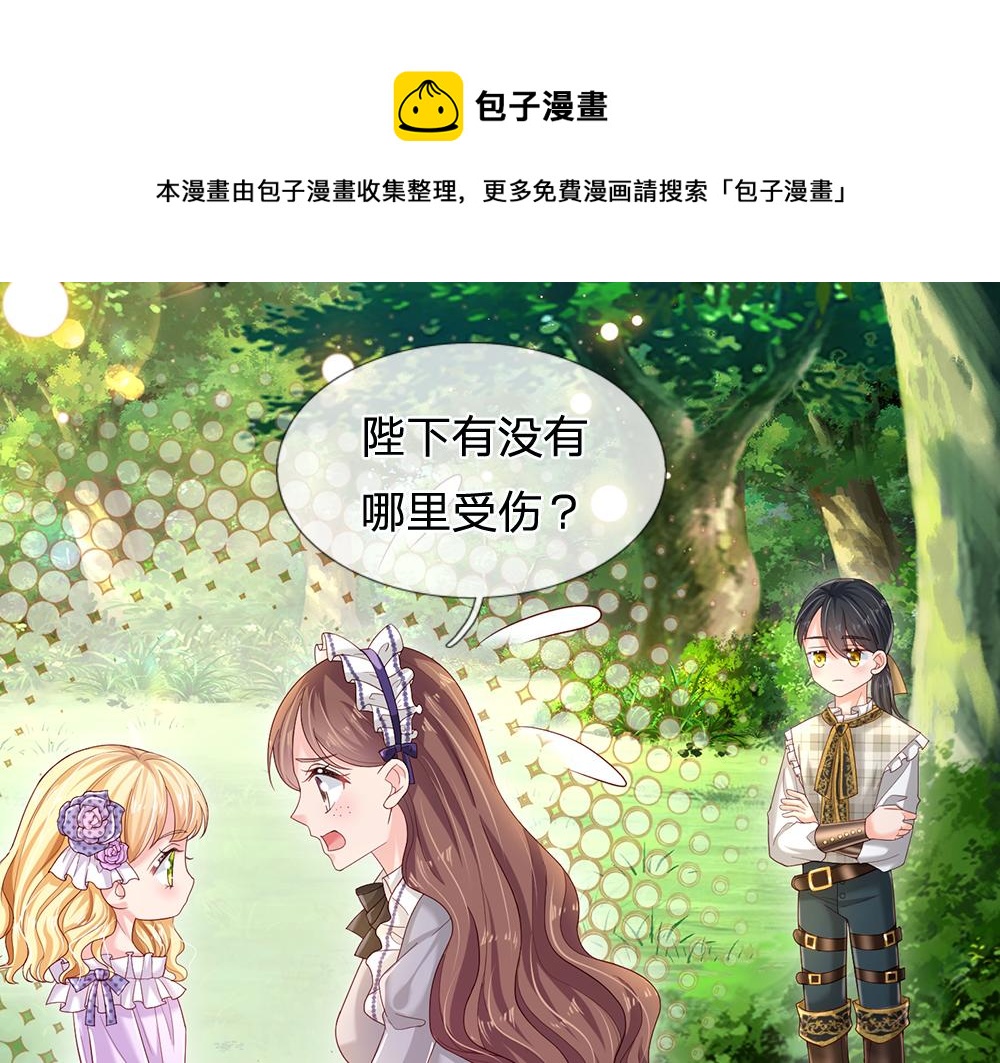 第127话 梅丽，我好怕怕！60