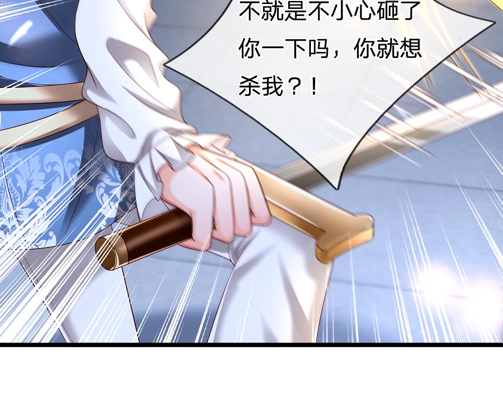 第135话 兄弟相残？！77