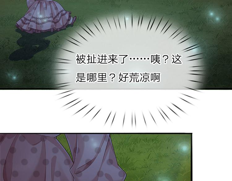 第8话 净化之心的力量76