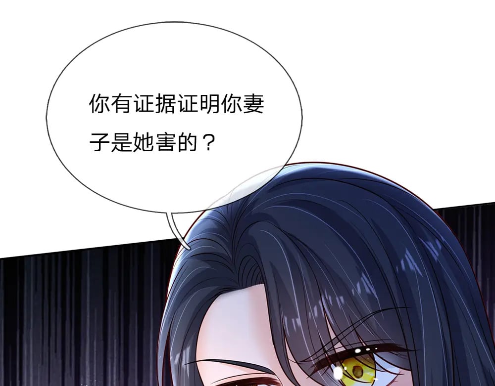 第234话 恶魔一样的孩子19