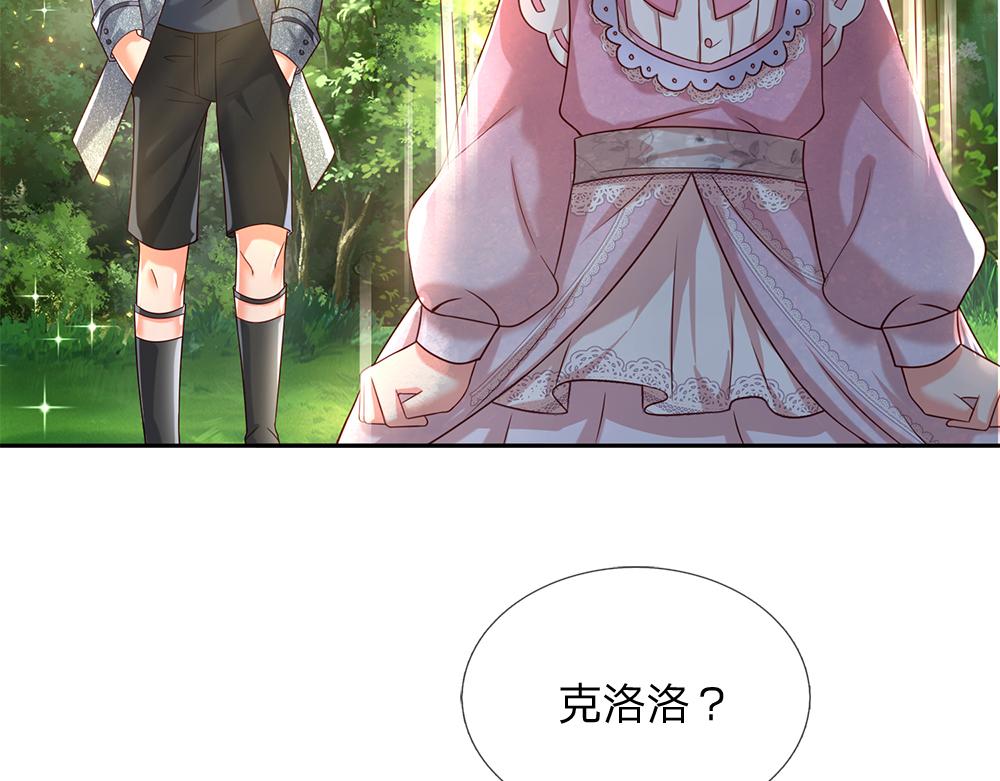 第42话 偷偷出宫36