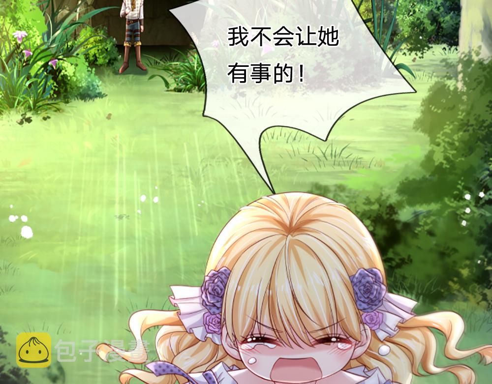 第125话 我不会让她有事的35