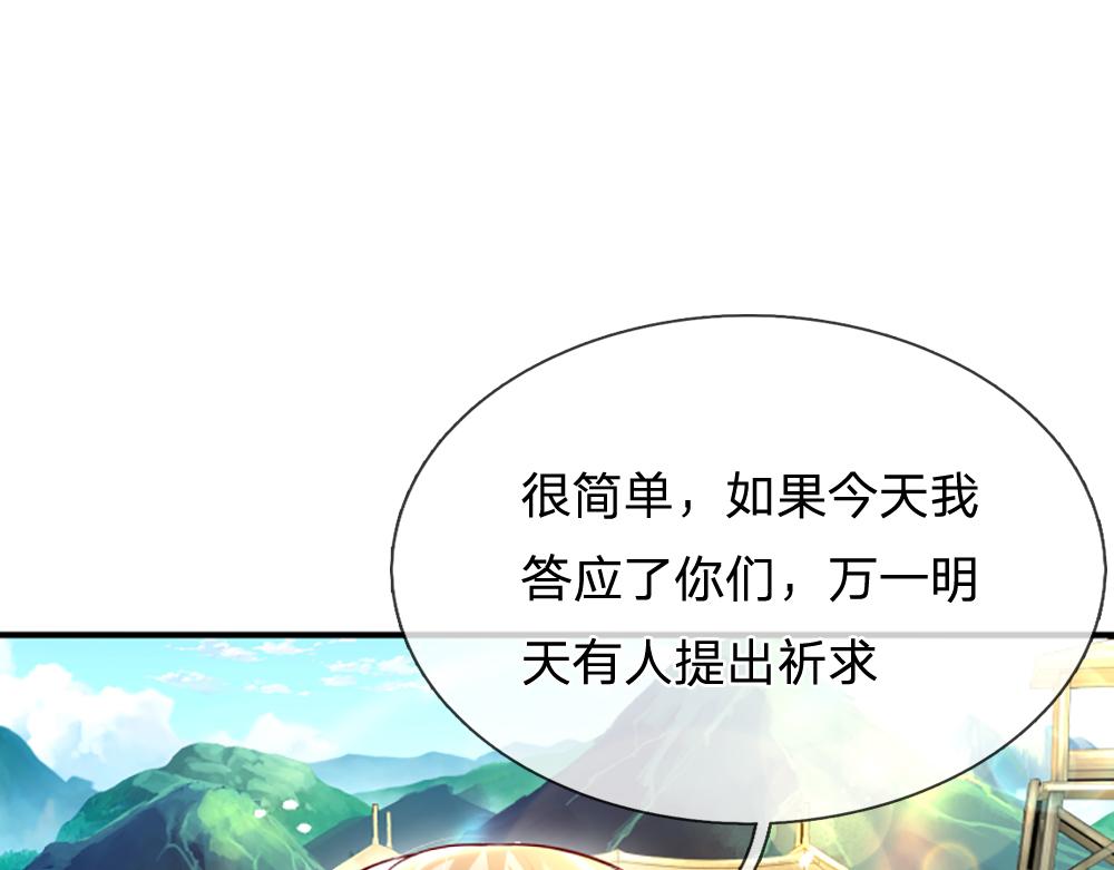 第141话 有我在，你别怕！64