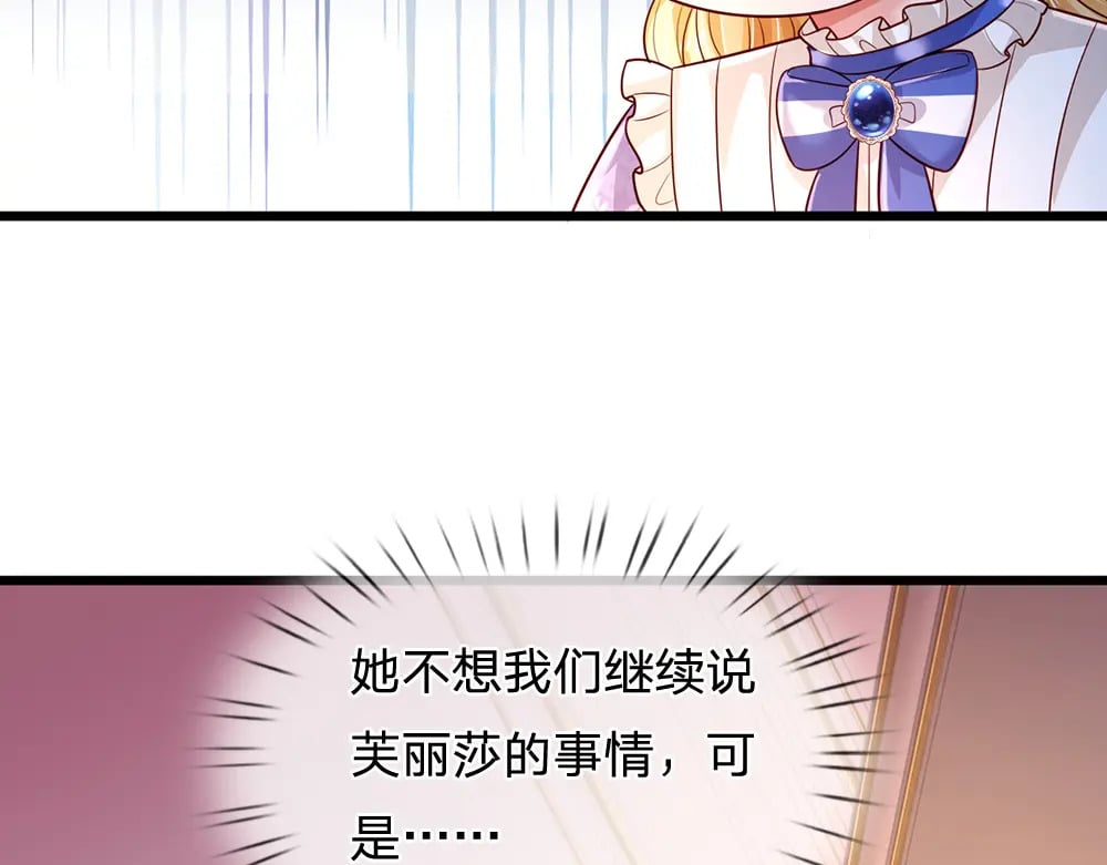 第230话 大人的事，小孩子别管23