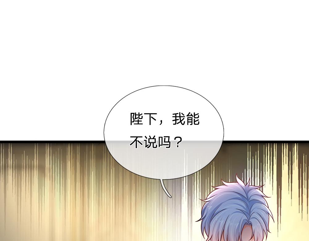 第174话 宠她！10