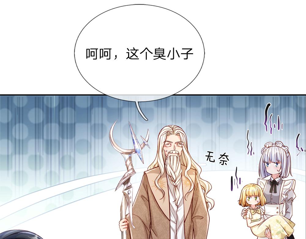 第65话 血脉觉醒66