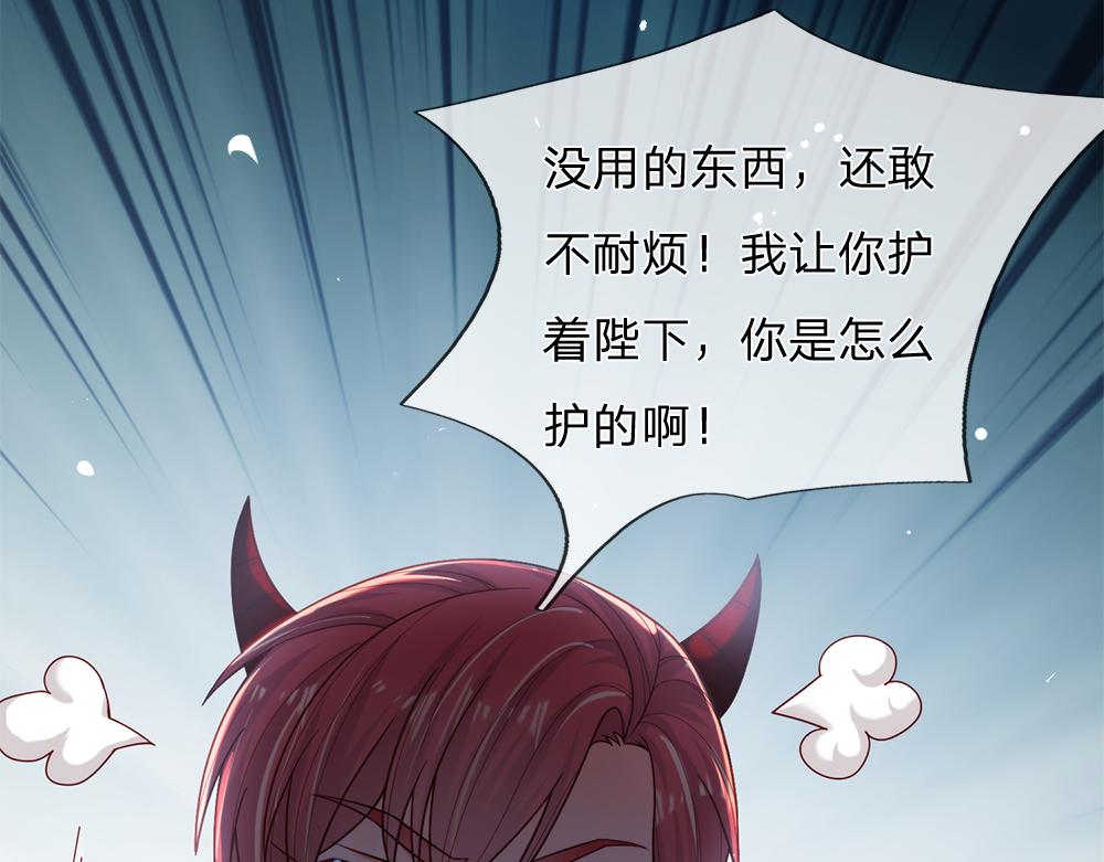 第86话 女皇的苦逼生活41
