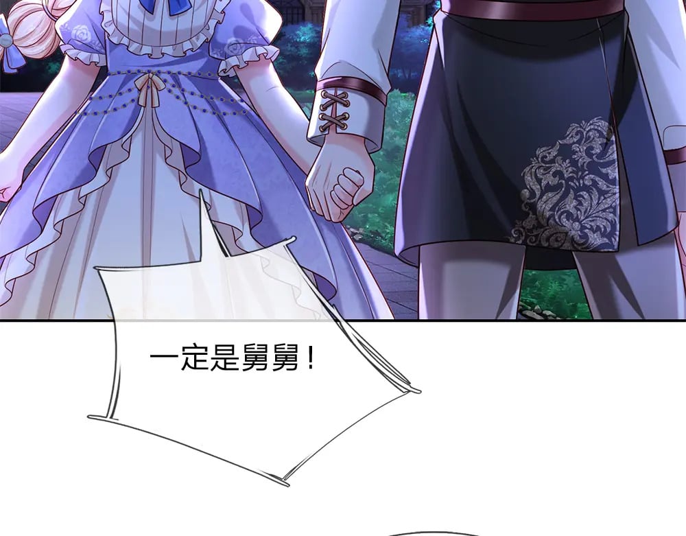 第224话 奇怪的闪电44