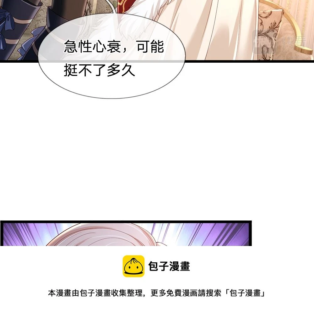 第196话 心衰49