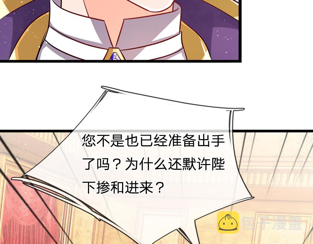 第94话 殿下，我是爱你的！52