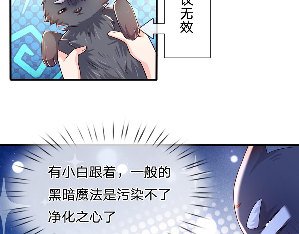 第161话 婆娑咒6
